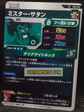 Charger l&#39;image dans la galerie, Carte Dragon Ball Super Divers Part 4 SDV4-020 SR (2025) bandai hercules dbs super rare prisme foil holo cardamehdz point com mehdz atout