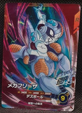 Charger l'image dans la galerie, Carte Dragon Ball Super Divers Part 4 SDV4-020 SR (2025) bandai mecha freezer dbs super rare prisme foil holo 