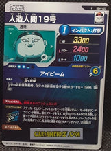 Charger l&#39;image dans la galerie, Carte Dragon Ball Super Divers Part 4 SDV4-022 R (2025) bandai cyborg 19 dbs rare cardamehdz point com mehdz atout