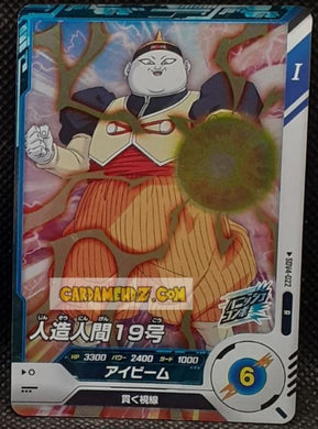 Carte Dragon Ball Super Divers Part 4 SDV4-022 R (2025) bandai cyborg 19 dbs rare cardamehdz point com mehdz atout