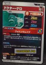 Charger l&#39;image dans la galerie, Dragon Ball Super Divers Part 4 SDV4-023 N (2025)