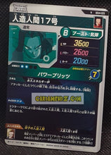 Charger l&#39;image dans la galerie, Carte Dragon Ball Super Divers Part 4 SDV4-025 N (2025) bandai cyborg 17 dbs commune cardamehdz point com mehdz atout