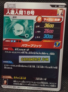 Carte Dragon Ball Super Divers Part 4 SDV4-027 N (2025) bandai cyborg 18 dbs commune cardamehdz point com mehdz atout