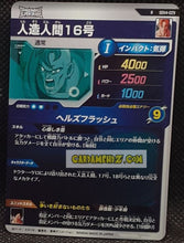 Charger l&#39;image dans la galerie, Carte Dragon Ball Super Divers Part 4 SDV4-029 R (2025) bandai cyborg 16 dbs rare cardamehdz point com mehdz atout