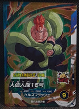 Charger l'image dans la galerie, Carte Dragon Ball Super Divers Part 4 SDV4-030 SR (2025) bandai cyborg 16 dbs super rare prisme foil holo cardamehdz point com mehdz atout