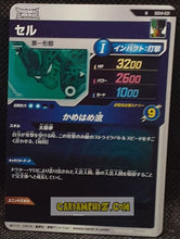 Charger l&#39;image dans la galerie, Carte Dragon Ball Super Divers Part 4 SDV4-031 N (2025) bandai cell dbs commune cardamehdz point com mehdz atout