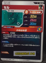 Charger l&#39;image dans la galerie, Carte Dragon Ball Super Divers Part 4 SDV4-032 R (2025) bandai cell dbs rare cardamehdz point com mehdz atout