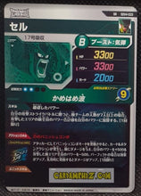 Charger l'image dans la galerie, Carte Dragon Ball Super Divers Part 4 SDV4-033 SR (2025) bandai cell dbs super rare prisme foil holo cardamehdz point com mehdz atout