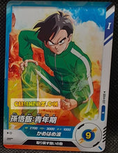 Charger l&#39;image dans la galerie, Carte Dragon Ball Super Divers Part 4 SDV4-037 N (2025) bandai songohan dbs commune cardamehdz point com mehdz atout