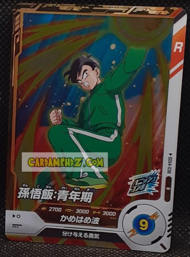 Carte Dragon Ball Super Divers Part 4 SDV4-038 R (2025) bandai songohan dbs rare cardamehdz point com mehdz atout