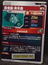 Charger l&#39;image dans la galerie, Carte Dragon Ball Super Divers Part 4 SDV4-038 R (2025) bandai songohan dbs rare cardamehdz point com mehdz atout