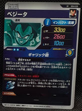 Charger l'image dans la galerie, Carte Dragon Ball Super Divers Part 4 SDV4-039 SR (2025) bandai vegeta dbs super rare prisme foil holo