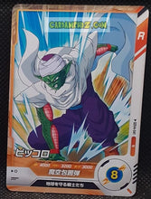 Charger l&#39;image dans la galerie, Carte Dragon Ball Super Divers Part 4 SDV4-041 N (2025) bandai piccolo dbs commune cardamehdz point com mehdz atout