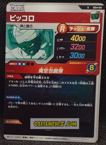 Carte Dragon Ball Super Divers Part 4 SDV4-041 N (2025) bandai piccolo dbs commune cardamehdz point com mehdz atout
