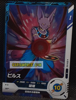 Carte Dragon Ball Super Divers Part 4 SDV4-042 R (2025) bandai beerus dbs rare cardamehdz point com mehdz atout
