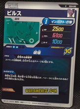 Charger l&#39;image dans la galerie, Carte Dragon Ball Super Divers Part 4 SDV4-042 R (2025) bandai beerus dbs rare cardamehdz point com mehdz atout