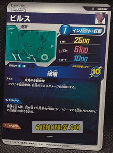 Carte Dragon Ball Super Divers Part 4 SDV4-042 R (2025) bandai beerus dbs rare cardamehdz point com mehdz atout