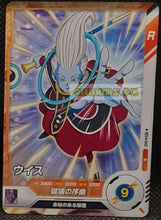 Charger l&#39;image dans la galerie, Carte Dragon Ball Super Divers Part 4 SDV4-043 N (2025) bandai whis dbs commune cardamehdz point com mehdz atout