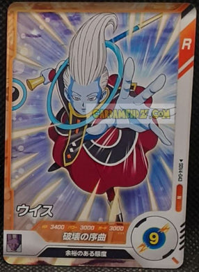 Carte Dragon Ball Super Divers Part 4 SDV4-043 N (2025) bandai whis dbs commune cardamehdz point com mehdz atout