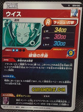 Charger l&#39;image dans la galerie, Carte Dragon Ball Super Divers Part 4 SDV4-043 N (2025) bandai whis dbs commune cardamehdz point com mehdz atout