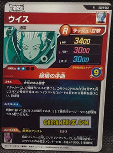 Carte Dragon Ball Super Divers Part 4 SDV4-043 N (2025) bandai whis dbs commune cardamehdz point com mehdz atout