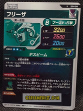 Charger l&#39;image dans la galerie, Carte Dragon Ball Super Divers Part 4 SDV4-044 N (2025) bandai freezer dbs commune cardamehdz point com mehdz atout