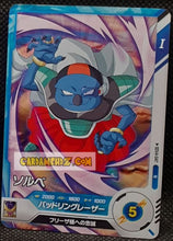 Charger l&#39;image dans la galerie, Carte Dragon Ball Super Divers Part 4 SDV4-047 N (2025) bandai sorbet dbs commune cardamehdz point com mehdz atout