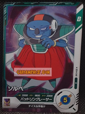 Carte Dragon Ball Super Divers Part 4 SDV4-048 R (2025) bandai sorbet dbs rare cardamehdz point com mehdz atout