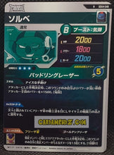 Charger l&#39;image dans la galerie, Carte Dragon Ball Super Divers Part 4 SDV4-048 R (2025) bandai sorbet dbs rare cardamehdz point com mehdz atout