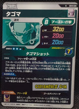 Charger l&#39;image dans la galerie, Carte Dragon Ball Super Divers Part 4 SDV4-049 N (2025) bandai tagoma dbs commune cardamehdz point com mehdz atout