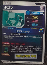 Charger l&#39;image dans la galerie, Carte Dragon Ball Super Divers Part 4 SDV4-050 R (2025) bandai tagoma dbs rare cardamehdz point com mehdz atout