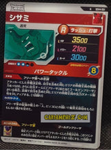Charger l&#39;image dans la galerie, Carte Dragon Ball Super Divers Part 4 SDV4-051 N (2025) bandai dbs commune cardamehdz point com mehdz atout