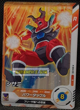 Charger l&#39;image dans la galerie, Carte Dragon Ball Super Divers Part 4 SDV4-051 N (2025) bandai dbs commune cardamehdz point com mehdz atout