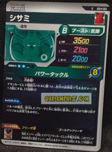 Charger l&#39;image dans la galerie, Dragon Ball Super Divers Part 4 SDV4-052 R (2025)