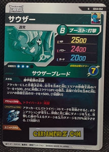 Carte Dragon Ball Super Divers Part 4 SDV4-054 N (2025) bandai sauzer dbs commune cardamehdz point com mehdz atout