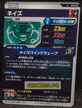 Charger l&#39;image dans la galerie, Carte Dragon Ball Super Divers Part 4 SDV4-055 N (2025) bandai dbs commune cardamehdz point com mehdz atout