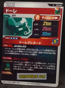 Carte Dragon Ball Super Divers Part 4 SDV4-056 N (2025) bandai dbs commune cardamehdz point com mehdz atout