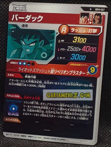 Carte Dragon Ball Super Divers Part 4 SDV4-057 R (2025) bandai bardock dbs rare cardamehdz point com mehdz atout