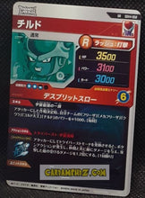 Charger l&#39;image dans la galerie, Carte Dragon Ball Super Divers Part 4 SDV4-058 SR (2025) bandai chilled dbs super rare prisme foil holo cardamehdz point com mehdz atout