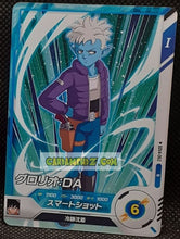 Charger l&#39;image dans la galerie, Carte Dragon Ball Super Divers Part 4 SDV4-062 N (2025) bandai glorio dbs commune cardamehdz point com mehdz atout