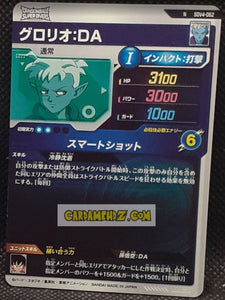 Carte Dragon Ball Super Divers Part 4 SDV4-062 N (2025) bandai glorio dbs commune cardamehdz point com mehdz atout