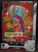Charger l&#39;image dans la galerie, Carte Dragon Ball Super Divers Part 4 SDV4-063 R (2025) bandai Pansie dbs rare cardamehdz point com mehdz atout