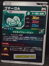 Charger l&#39;image dans la galerie, Carte Dragon Ball Super Divers Part 4 SDV4-064 N (2025) bandai dbs commune cardamehdz point com mehdz atout