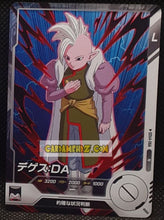 Charger l&#39;image dans la galerie, Carte Dragon Ball Super Divers Part 4 SDV4-066 N (2025) bandai dbs commune cardamehdz point com mehdz atout