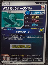 Charger l&#39;image dans la galerie, Carte Dragon Ball Super Divers Part 4 SDV4-067 R (2025) bandai Tamagami 1 étoile dbs rare cardamehdz point com mehdz atout