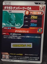 Charger l&#39;image dans la galerie, Carte Dragon Ball Super Divers Part 4 SDV4-068 R (2025) bandai Tamagami 2 étoiles dbs rare cardamehdz point com mehdz atout