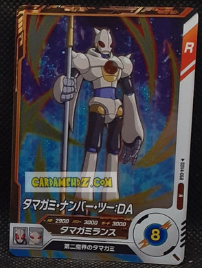 Carte Dragon Ball Super Divers Part 4 SDV4-068 R (2025) bandai Tamagami 2 étoiles dbs rare cardamehdz point com mehdz atout