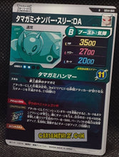 Charger l&#39;image dans la galerie, Carte Dragon Ball Super Divers Part 4 SDV4-069 R (2025) bandai Tamagami 3 étoiles dbs rare cardamehdz point com mehdz atout