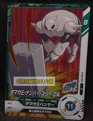 Carte Dragon Ball Super Divers Part 4 SDV4-069 R (2025) bandai Tamagami 3 étoiles dbs rare cardamehdz point com mehdz atout