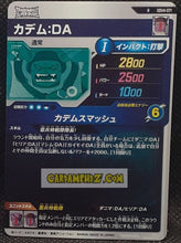 Charger l&#39;image dans la galerie, Carte Dragon Ball Super Divers Part 4 SDV4-071 R (2025) bandai dbs rare cardamehdz point com mehdz atout